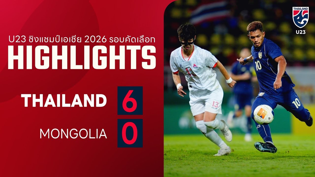 #ไฮไลท์ฟุตบอล [ ไทย(ยู23) 6 - 0 มองโกเลีย(ยู23) ] ชิงแชมป์เอเชีย รุ่นอายุไม่เกิน23ปี (รอบคัดเลือก) 2025/4.9.68
